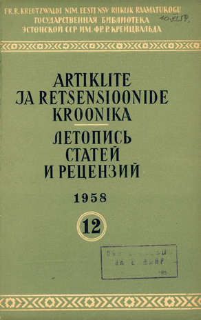Artiklite ja Retsensioonide Kroonika = Летопись статей и рецензий ; 12 1958-12
