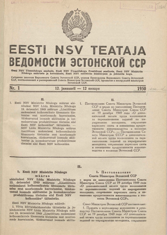 Eesti NSV Teataja = Ведомости Эстонской ССР ; 1 1950-01-12