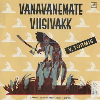 Vanavanemate viisivakk : lasteoratoorium = The grandfather's chest of tunes 