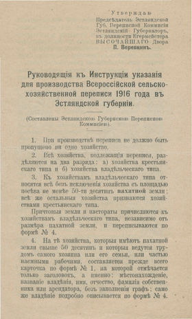 Руководящие к инструкции указания для производства Всероссийской сельскохозяйственной переписи 1916 года в Эстляндской губернии 