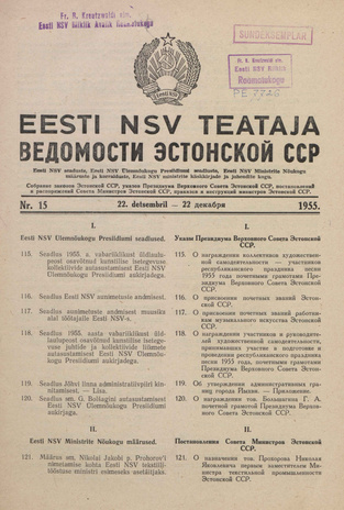 Eesti NSV Teataja = Ведомости Эстонской ССР ; 15 1955-12-22