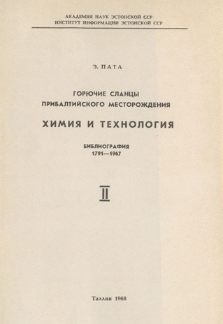 Горючие сланцы прибалтийского месторождения. 2 : химия и технология : библиография 1791-1967 