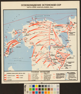 Освобождение Эстонской ССР : карта-схема : февраль - ноябрь 1944