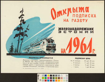 Открыта подписка на газету Железнодорожник Эстонии на 1961 г.
