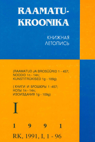 Raamatukroonika : Eesti rahvusbibliograafia = Книжная летопись : Эстонская национальная библиография ; 1 1991