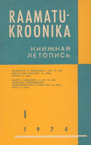 Raamatukroonika : Eesti rahvusbibliograafia = Книжная летопись : Эстонская национальная библиография ; 1 1974
