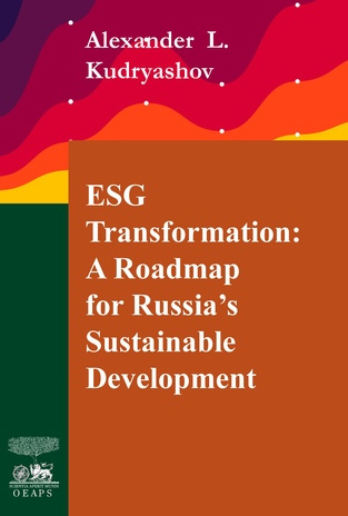 ESG transformation: a roadmap for Russia’s sustainable development 