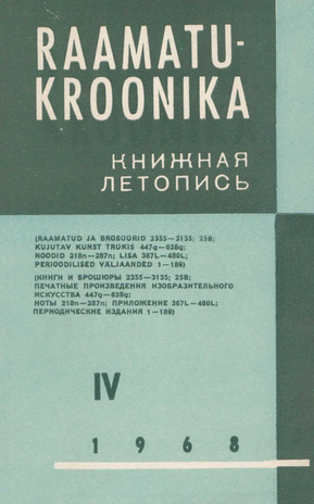 Raamatukroonika : Eesti rahvusbibliograafia = Книжная летопись : Эстонская национальная библиография ; 4 1968