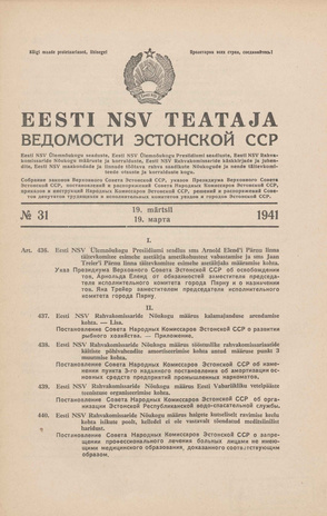 Eesti NSV Teataja = Ведомости Эстонской ССР ; 31 1941-03-19