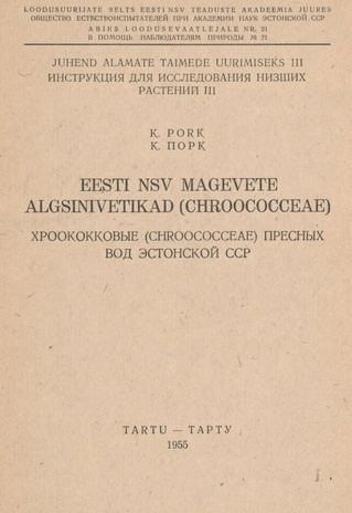 Eesti NSV magevete algsinivetikad (Chroococceae) = Хроококковые (Chroococceae) пресных вод Эстонской ССР