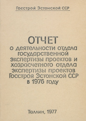 Отчет о деятельности отдела государственной экспертизы проектов и хозрасчетного отдела экспертизы проектов Госстроя Эстонской ССР в 1976 году 