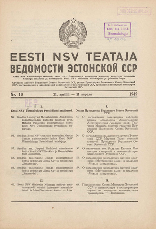 Eesti NSV Teataja = Ведомости Эстонской ССР ; 10 1949-04-21