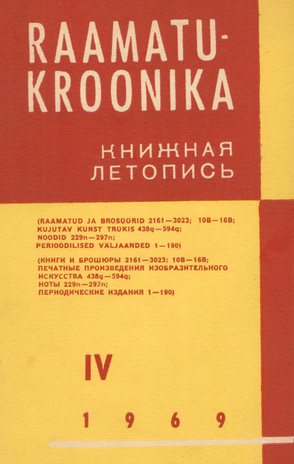 Raamatukroonika : Eesti rahvusbibliograafia = Книжная летопись : Эстонская национальная библиография ; 4 1969