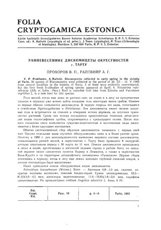 Folia Cryptogamica Estonica ; 19