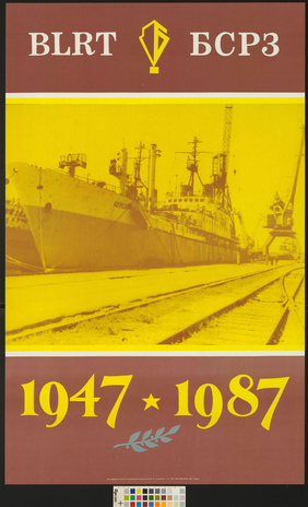 Balti Laevaremonditehas 1947-1987