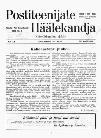 Postiteenijate Häälekandja : kutseühinguline ajakiri ; 12 1932-12