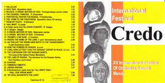 Credo, International Festival : XV International Festival of Orthodox Sacred Music Credo