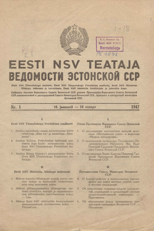 Eesti NSV Teataja = Ведомости Эстонской ССР ; 1 1947-01-10