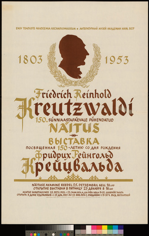 Friedrich Reinhold Kreutzwaldi 150. sünniaastapäevale pühendatud näitus 