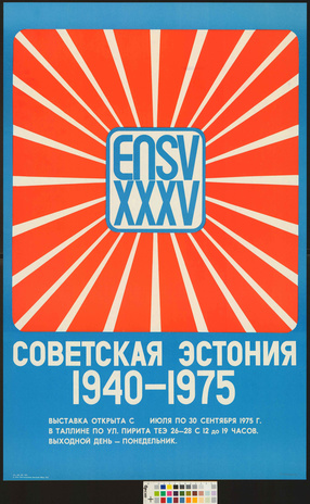 Советская Эстония 1940-1975