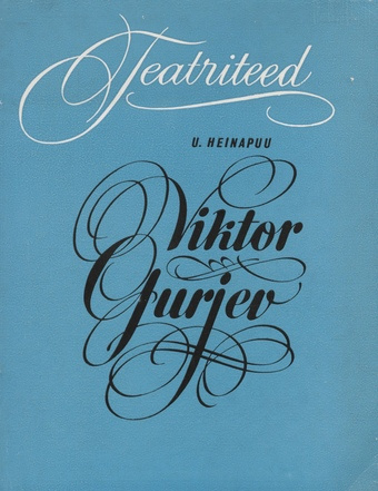 Viktor Gurjev : [ülevaade lauljateest] (Teatriteed; 1971)