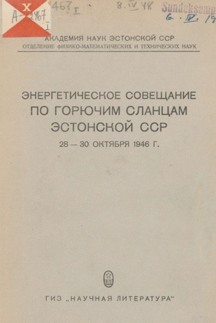 Энергетическое совещание по горючим сланцам Эстонской ССР : 28-30 октября 1946 г.