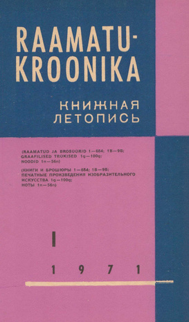 Raamatukroonika : Eesti rahvusbibliograafia = Книжная летопись : Эстонская национальная библиография ; 1 1971
