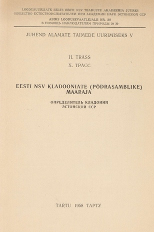 Eesti NSV kladooniate (põdrasamblike) määraja = Определитель кладонии Эстонской ССР