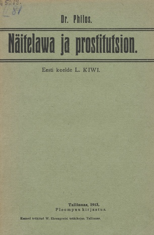 Näitelawa ja prostitutsion