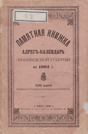 Памятная книжка и адрес-календарь Лифляндской губернии на 1902 год
