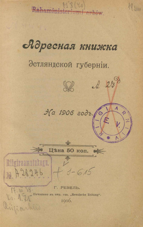 Адресная книжка Эстляндской губернии на 1906 год ; 1906