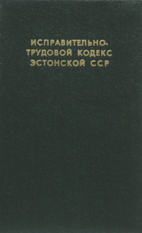 Исправительно-трудовой кодекс Эстонской ССР : официальный текст