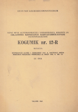 Vene NFSV autonoomsetes vabariikides, kraides ja oblastites kinnitatud rahvatarbekaupade jaehinnakirjade kogumik nr. 12-R. 3. osa 