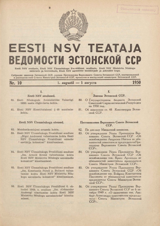 Eesti NSV Teataja = Ведомости Эстонской ССР ; 10 1950-08-01