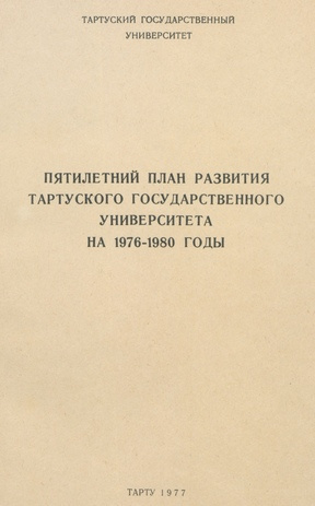 Пятилетний план развития Тартуского государственного университета на 1976-1980 годы 