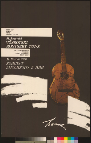 Võssotski kontsert TUI-s 
