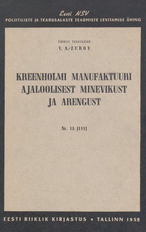 Kreenholmi Manufaktuuri ajaloolisest minevikust ja arengust