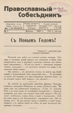 Православный собеседник : орган православной мысли в Эстонии ; 1 1937-01
