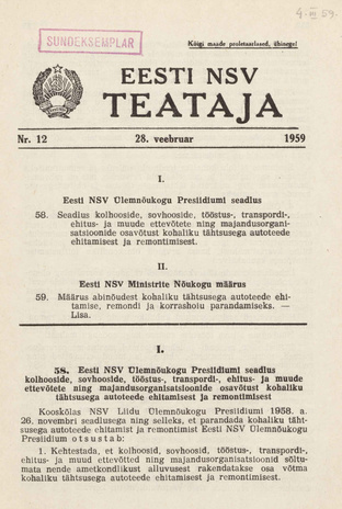 Eesti NSV Teataja = Ведомости Эстонской ССР ; 12 1959-02-28