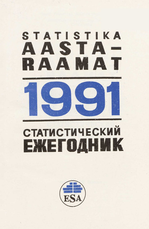 Statistika aastaraamat 1991 = Статистический ежегодник 1991 ; 1991