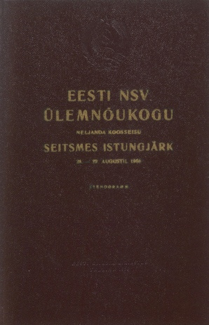 Eesti NSV Ülemnõukogu neljanda koosseisu seitsmes istungjärk : 28.-29. august 1958 : stenogramm