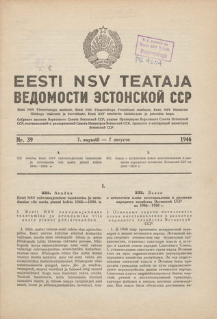 Eesti NSV Teataja = Ведомости Эстонской ССР ; 39 1946-08-07