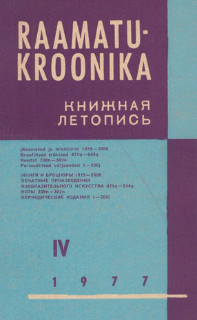 Raamatukroonika : Eesti rahvusbibliograafia = Книжная летопись : Эстонская национальная библиография ; 4 1977