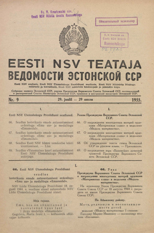 Eesti NSV Teataja = Ведомости Эстонской ССР ; 9 1955-07-29