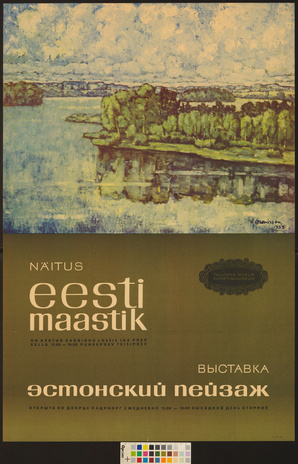 Näitus Eesti maastik 