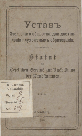 Устав Эзельского общества для доставления глухонемым образования = Statut des Oelselschen Vereins zur Ausbildung der Taubstummen : [Утв. 16 ноября 1894 г.]