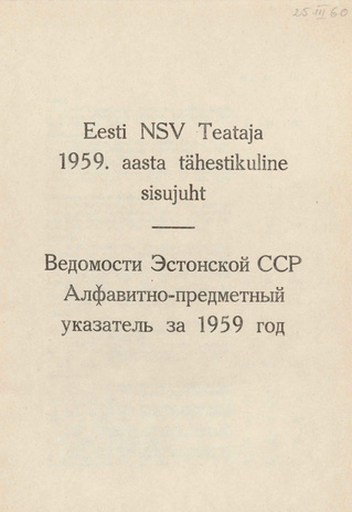 Eesti NSV Teataja 1959. aasta tähestikuline sisujuht = Ведомости Эстонской ССР Алфавитно-предметный указатель за 1959 год
