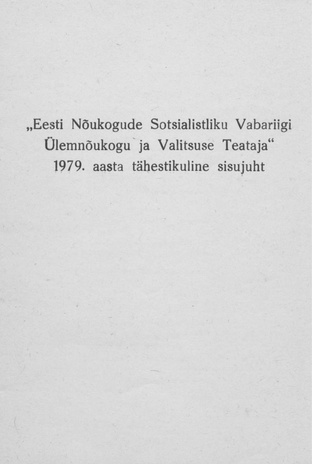"Eesti Nõukogude Sotsialistliku Vabariigi Ülemnõukogu ja Valitsuse Teataja" 1979. aasta tähestikuline sisujuht