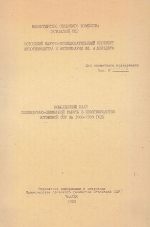 Комплексный план селекционно-племенной работы в животноводстве Эстонской ССР на 1980-1990 годы 