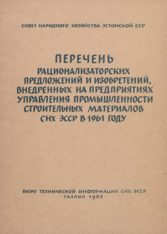 Перечень рационализаторских предложений и изобретений, внедренных на предприятиях Управления промышленности строительных материалов СНХ ЭССР в 1961 году 